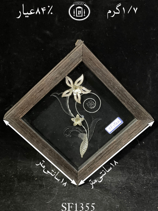 خرید قاب گل نقره مربعی کوچک۸۴٪استاندارد ایران