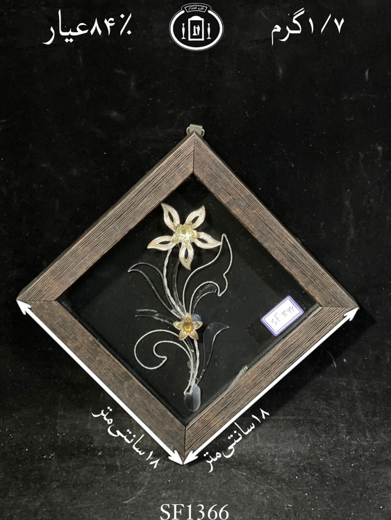 خرید قاب گل نقره مربعی کوچک۸۴٪استاندارد ایران