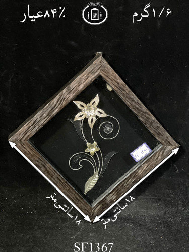 خرید قاب گل نقره مربعی کوچک۸۴٪استاندارد ایران