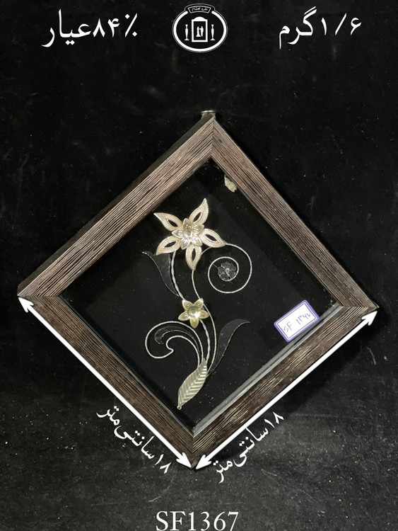 خرید قاب گل نقره مربعی کوچک۸۴٪استاندارد ایران
