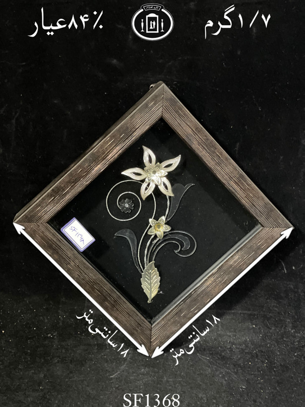 خرید قاب گل نقره مربعی کوچک۸۴٪استاندارد ایران