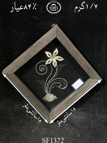 خرید قاب گل نقره مربعی کوچک۸۴٪استاندارد ایران