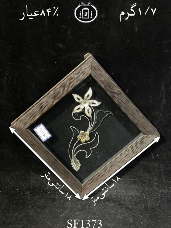 خرید قاب گل نقره مربعی کوچک۸۴٪استاندارد ایران