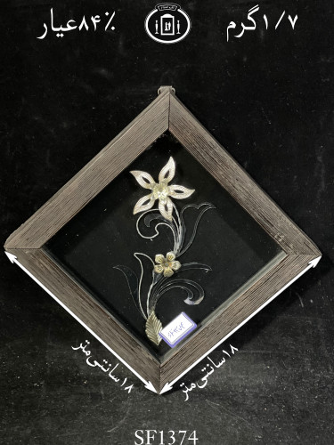 خرید قاب گل نقره مربعی کوچک۸۴٪استاندارد ایران