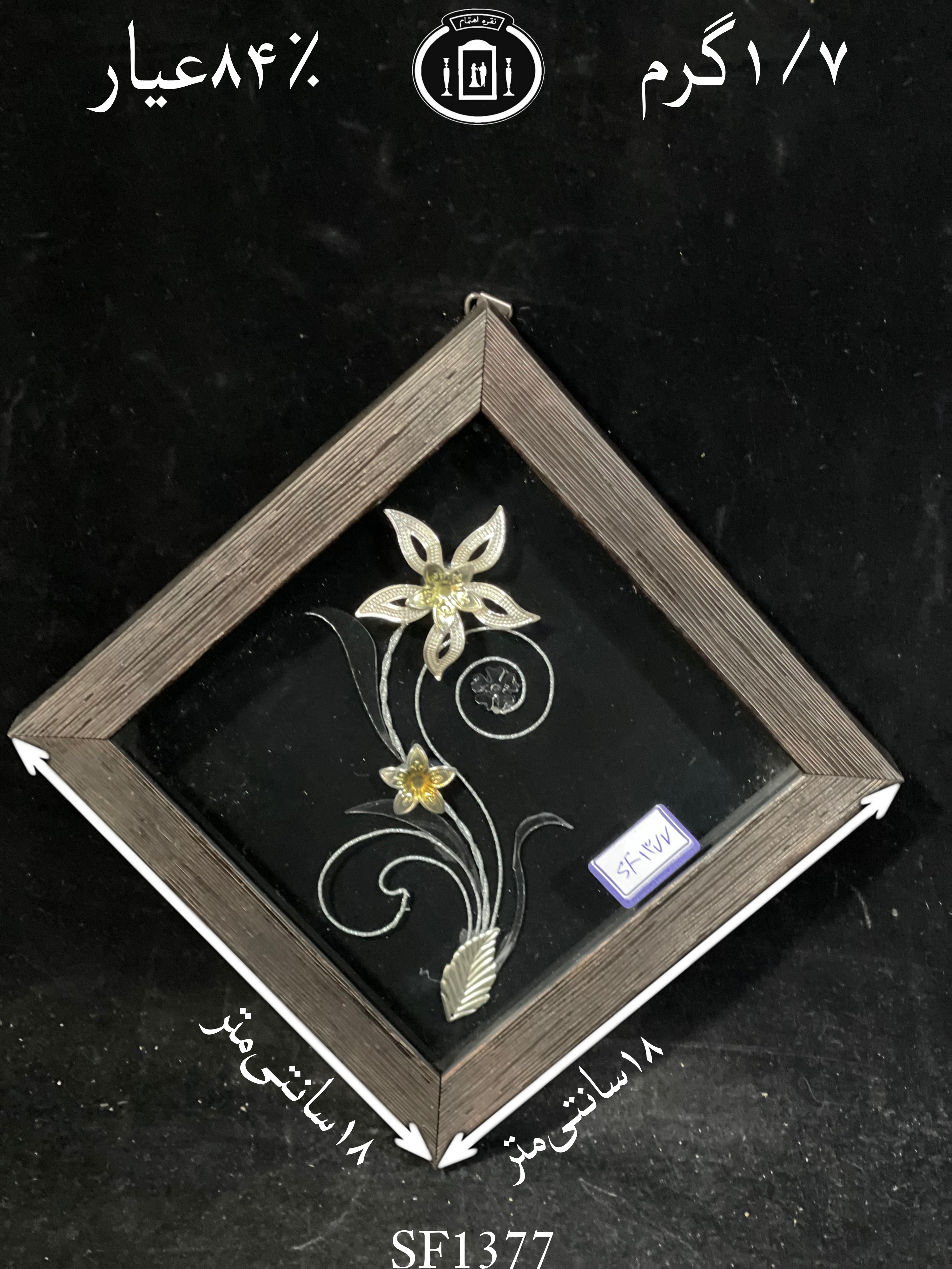 خرید قاب گل نقره مربعی کوچک۸۴٪استاندارد ایران