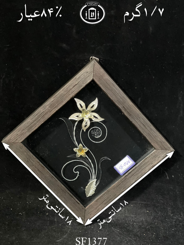 خرید قاب گل نقره مربعی کوچک۸۴٪استاندارد ایران