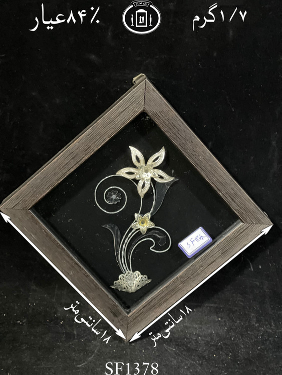 خرید قاب گل نقره مربعی کوچک۸۴٪استاندارد ایران