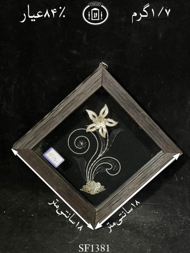 خرید قاب گل نقره مربعی کوچک۸۴٪استاندارد ایران