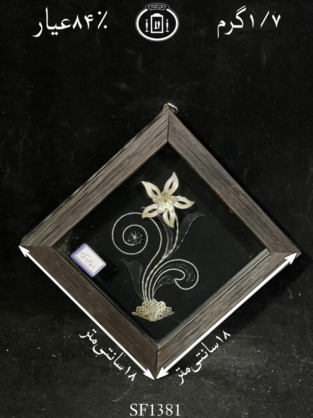 خرید قاب گل نقره مربعی کوچک۸۴٪استاندارد ایران