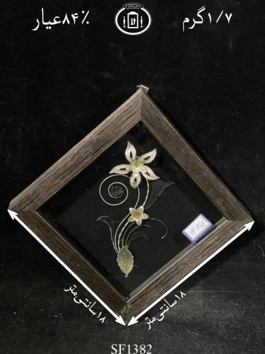 خرید قاب گل نقره مربعی کوچک۸۴٪استاندارد ایران
