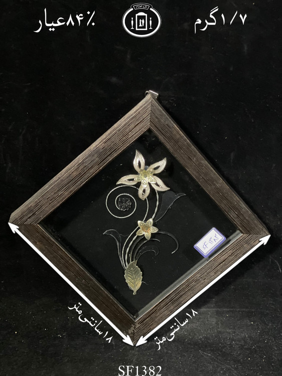 خرید قاب گل نقره مربعی کوچک۸۴٪استاندارد ایران