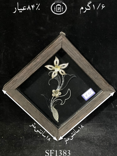 خرید قاب گل نقره مربعی کوچک۸۴٪استاندارد ایران