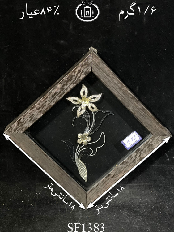 خرید قاب گل نقره مربعی کوچک۸۴٪استاندارد ایران
