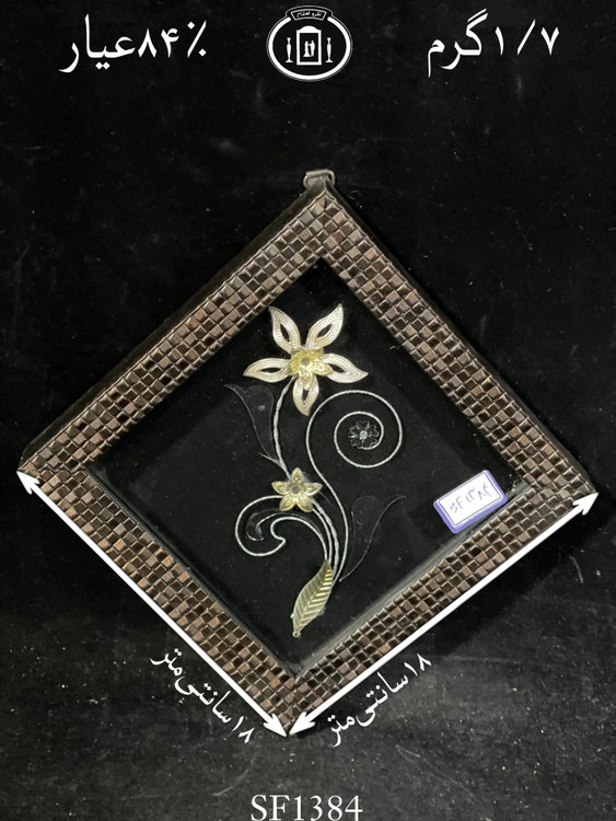خرید قاب گل نقره مربعی کوچک۸۴٪استاندارد ایران