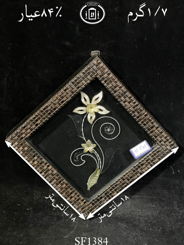 خرید قاب گل نقره مربعی کوچک۸۴٪استاندارد ایران