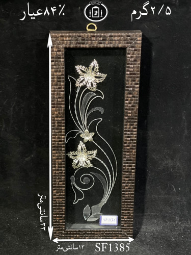 خرید قاب گل نقره مستطیلی کوچک۸۴٪استاندارد ایران