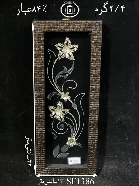 خرید قاب گل نقره مستطیلی کوچک۸۴٪استاندارد ایران