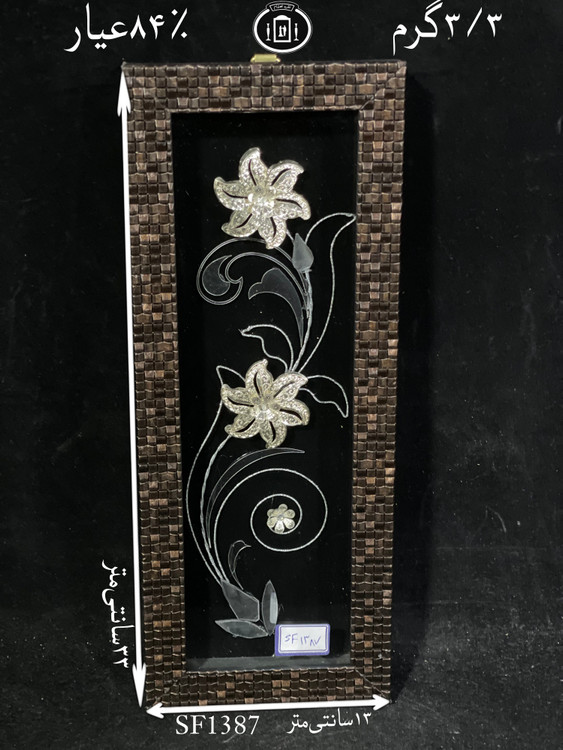 خرید قاب گل نقره مستطیلی کوچک۸۴٪استاندارد ایران