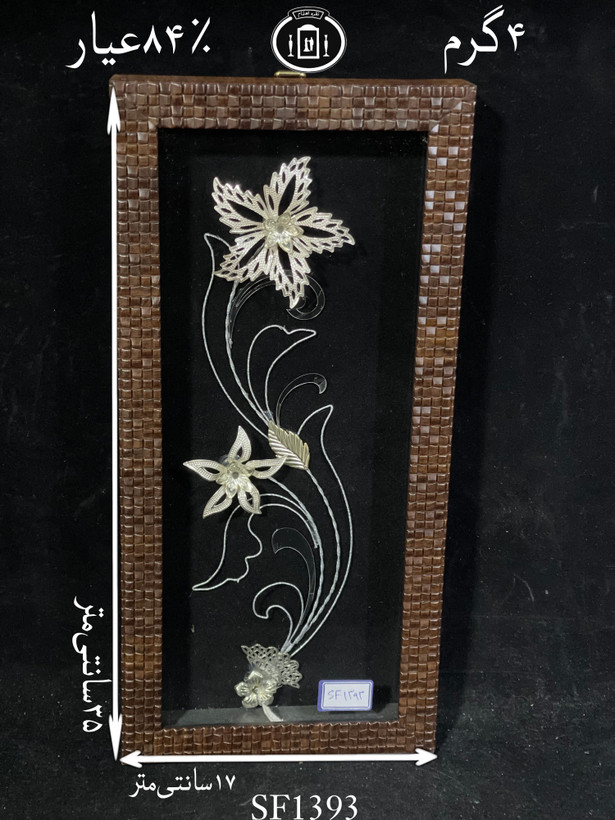 خرید قاب گل نقره مستطیلی کوچک۸۴٪استاندارد ایران