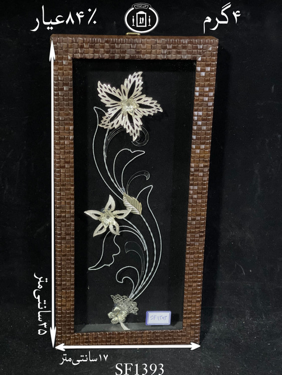 خرید قاب گل نقره مستطیلی کوچک۸۴٪استاندارد ایران