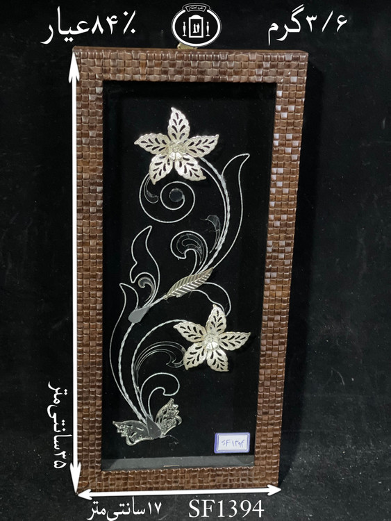 خرید قاب گل نقره مستطیلی کوچک۸۴٪استاندارد ایران