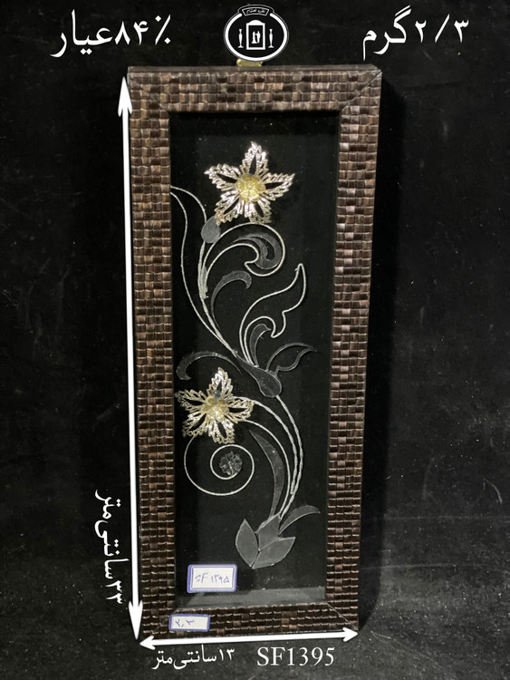 خرید قاب گل نقره مستطیلی کوچک۸۴٪استاندارد ایران