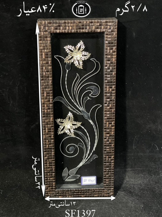 خرید قاب گل نقره مستطیلی کوچک۸۴٪استاندارد ایران