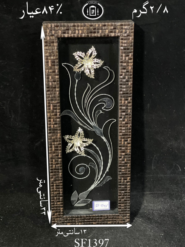 خرید قاب گل نقره مستطیلی کوچک۸۴٪استاندارد ایران