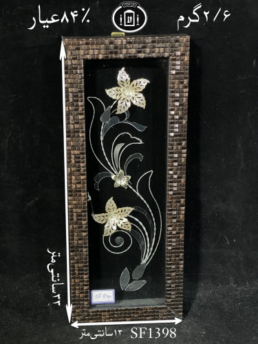 خرید قاب گل نقره مستطیلی کوچک۸۴٪استاندارد ایران