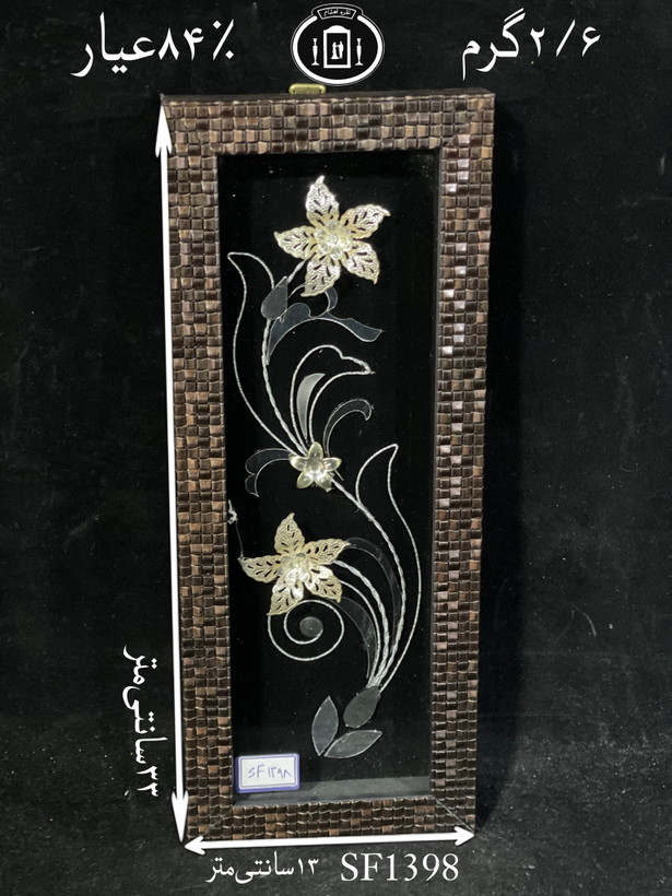 خرید قاب گل نقره مستطیلی کوچک۸۴٪استاندارد ایران