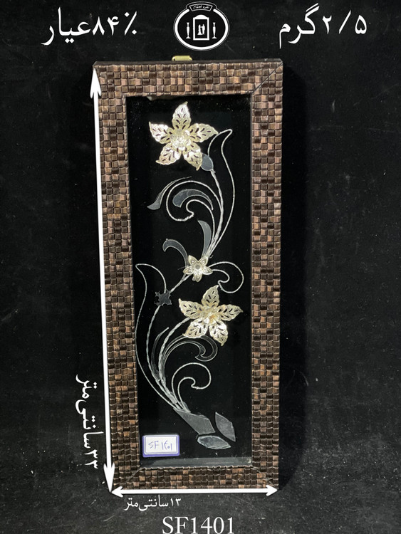 خرید قاب گل نقره مستطیلی کوچک۸۴٪استاندارد ایران