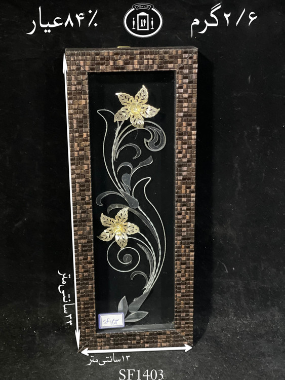 خرید قاب گل نقره مستطیلی کوچک۸۴٪استاندارد ایران