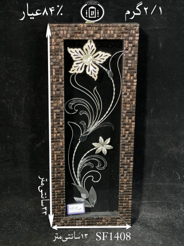 خرید قاب گل نقره مستطیلی کوچک۸۴٪استاندارد ایران