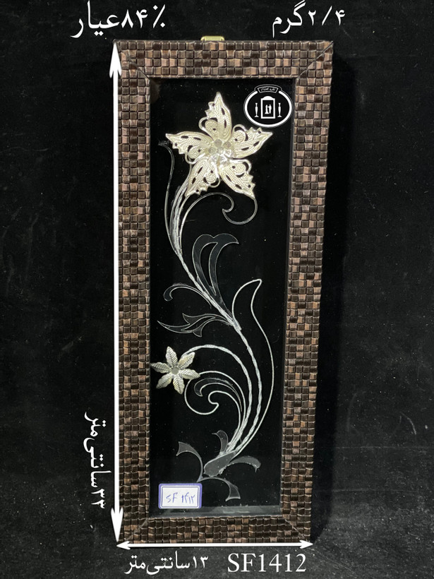 خرید قاب گل نقره مستطیلی کوچک۸۴٪استاندارد ایران