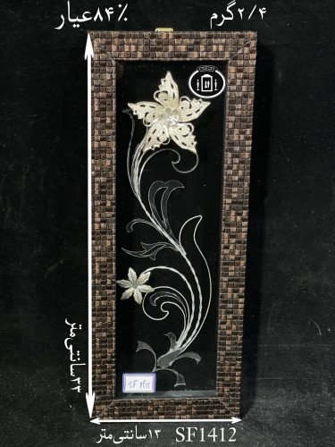 خرید قاب گل نقره مستطیلی کوچک۸۴٪استاندارد ایران