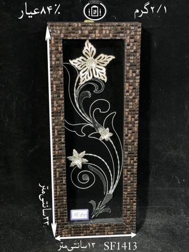 خرید قاب گل نقره مستطیلی کوچک۸۴٪استاندارد ایران