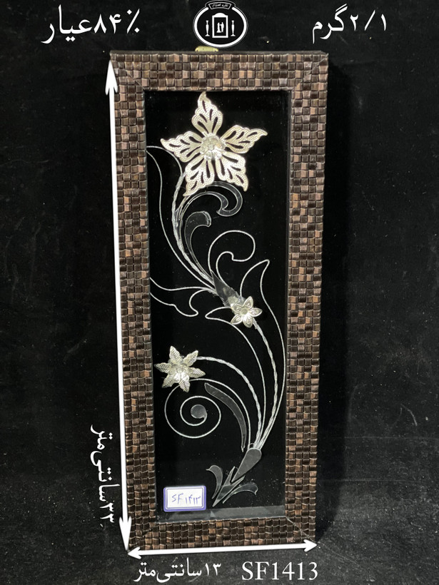 خرید قاب گل نقره مستطیلی کوچک۸۴٪استاندارد ایران