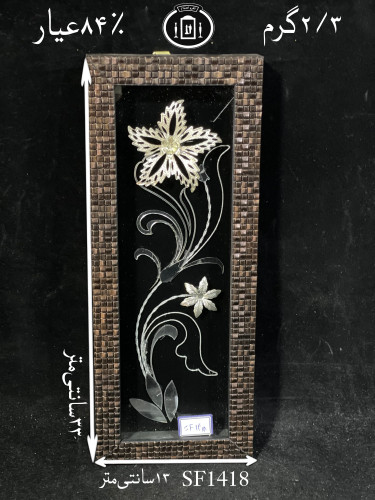 خرید قاب گل نقره مستطیلی کوچک۸۴٪استاندارد ایران