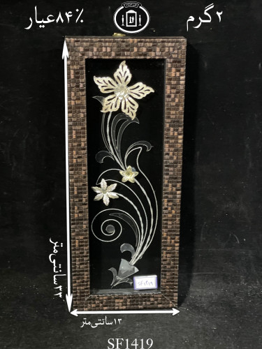 خرید قاب گل نقره مستطیلی کوچک۸۴٪استاندارد ایران