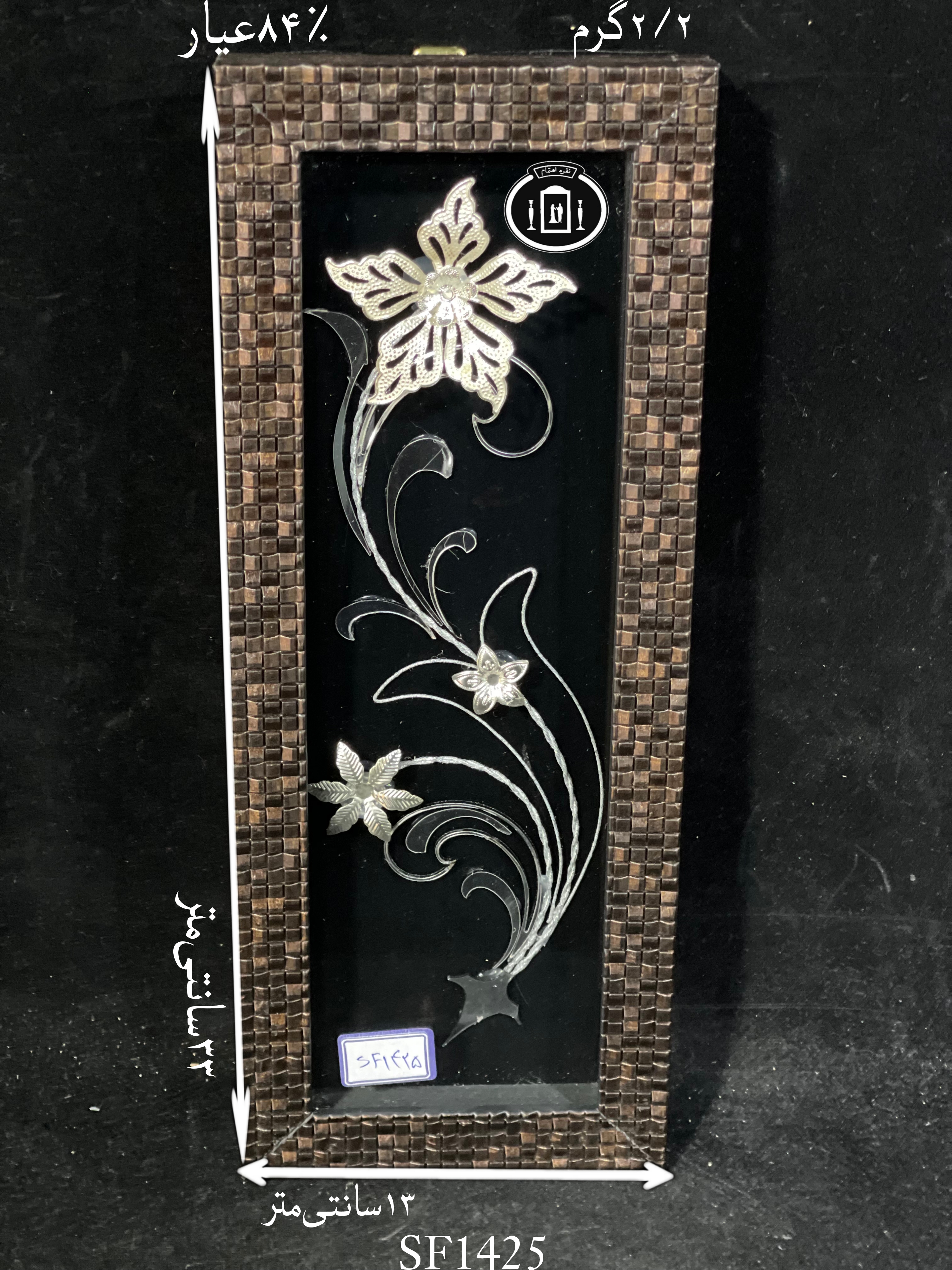 خرید قاب گل نقره مستطیلی کوچک۸۴٪استاندارد ایران