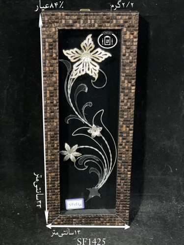 خرید قاب گل نقره مستطیلی کوچک۸۴٪استاندارد ایران
