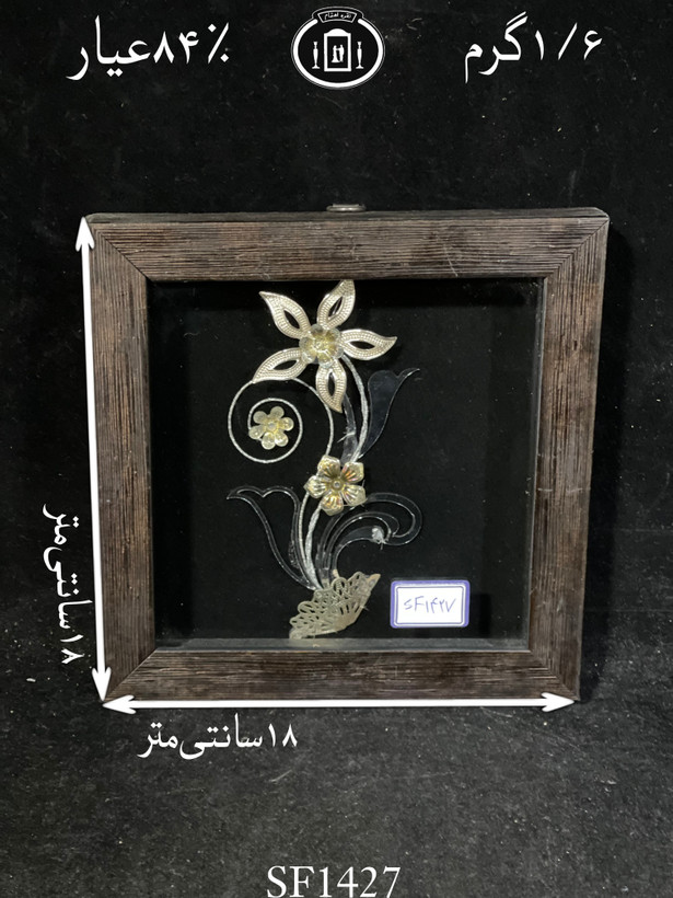 خرید قاب گل نقره مربعی کوچک۸۴٪استاندارد ایران