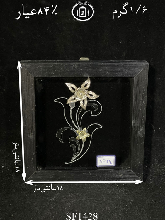 خرید قاب گل نقره مربعی کوچک۸۴٪استاندارد ایران