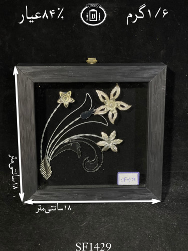 خرید قاب گل نقره مربعی کوچک۸۴٪استاندارد ایران