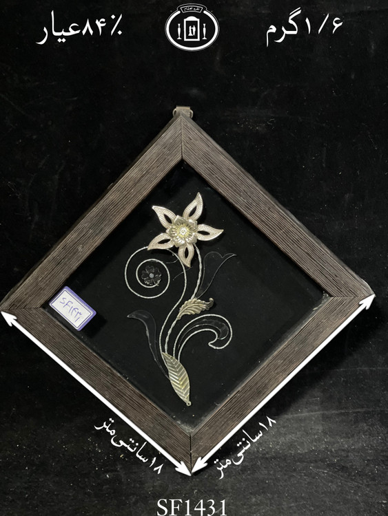 خرید قاب گل نقره مربعی کوچک۸۴٪استاندارد ایران