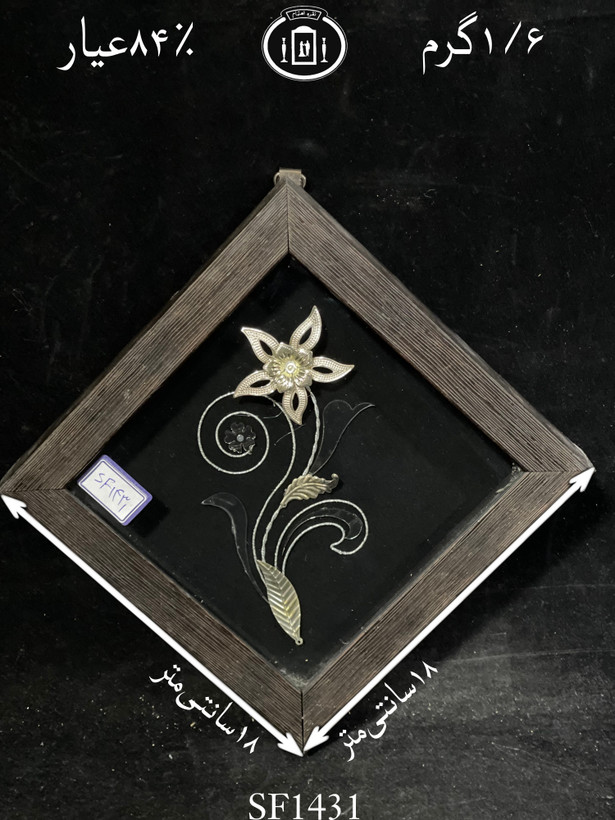 خرید قاب گل نقره مربعی کوچک۸۴٪استاندارد ایران
