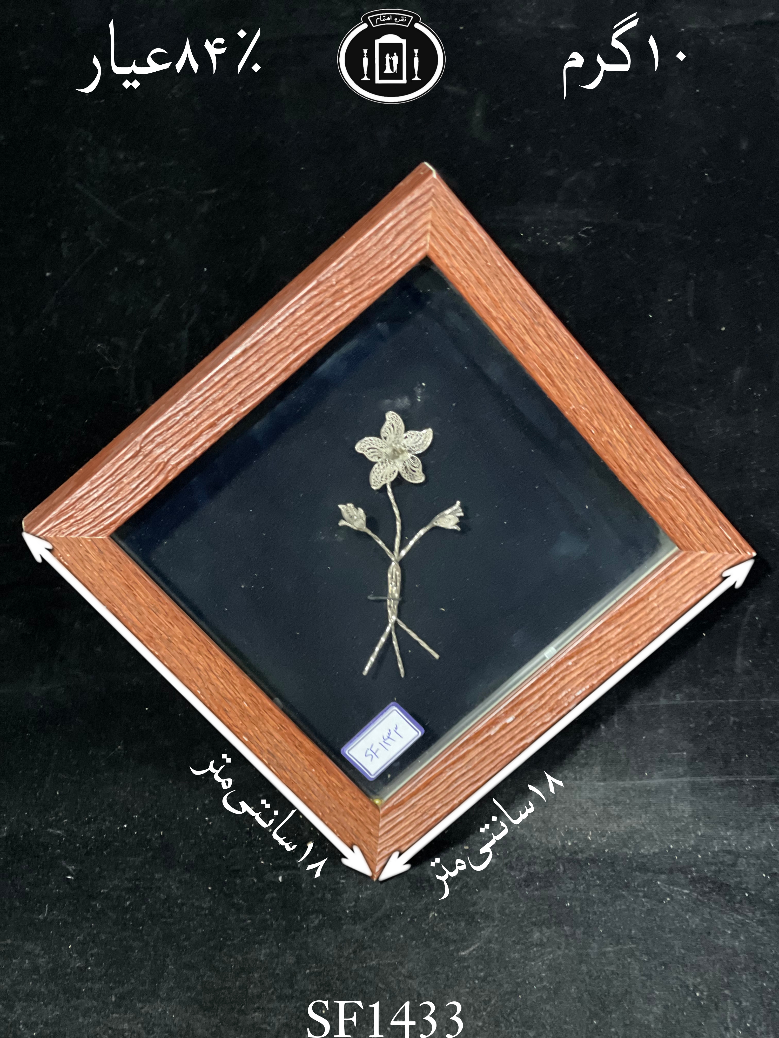 خرید قاب گل نقره مربعی کوچک۸۴٪استاندارد ایران