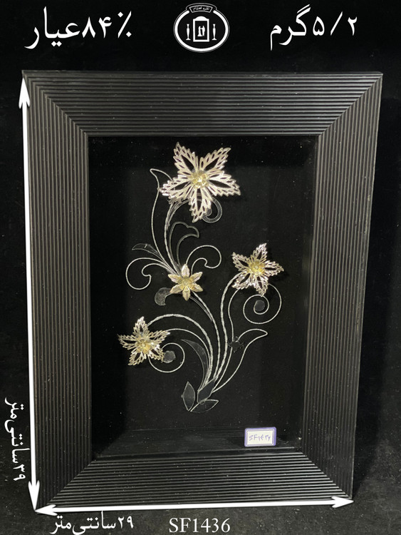 خرید قاب گل نقره مستطیلی متوسط۸۴٪استاندارد ایران