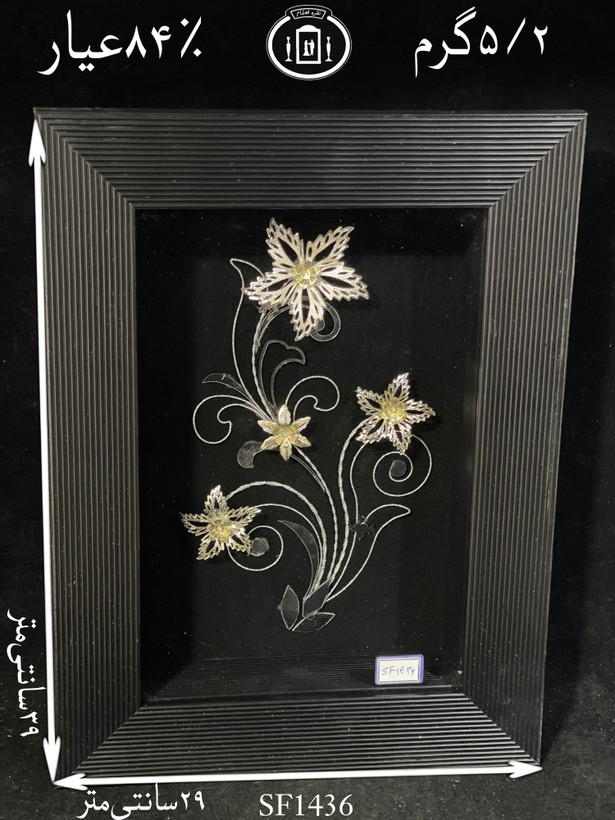 خرید قاب گل نقره مستطیلی متوسط۸۴٪استاندارد ایران