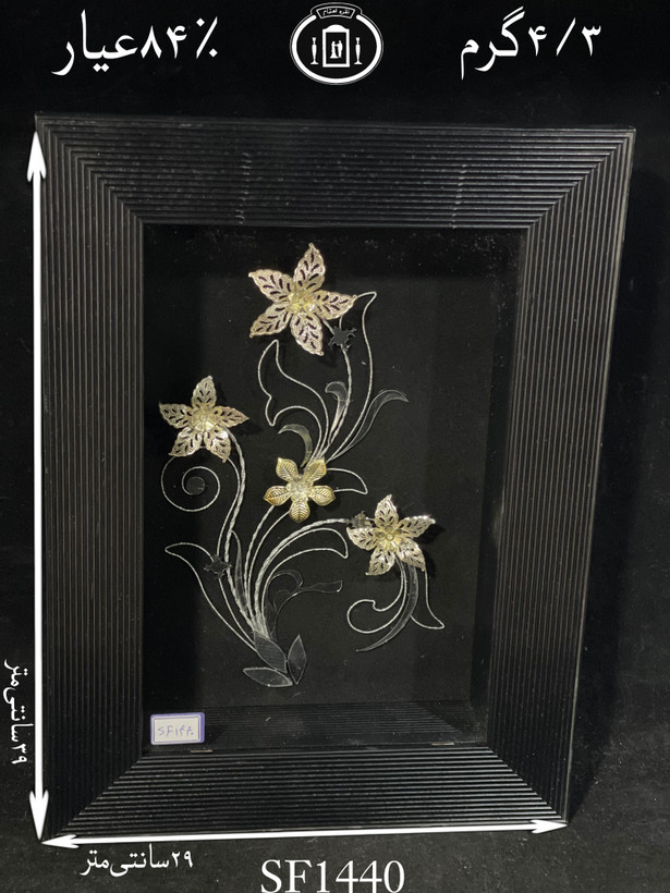 خرید قاب گل نقره مستطیلی متوسط۸۴٪استاندارد ایران